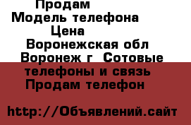 Продам iPhone 5s › Модель телефона ­ 5s › Цена ­ 6 000 - Воронежская обл., Воронеж г. Сотовые телефоны и связь » Продам телефон   